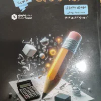 کتاب های کنکور تجربی