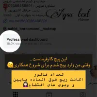 ادمینی و تولید محتوا اینستاگرام