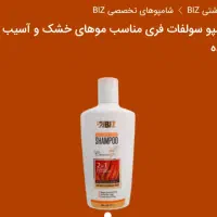 انواع شامپوسروشامپوبدن بابهترین عصاره|آرایشی، بهداشتی، درمانی|شیراز, حومه شیراز|دیوار