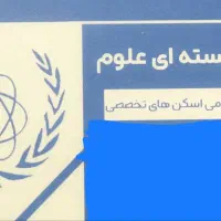 استخدام اداری
