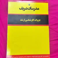 کتابهای مدرسان شریف ارشد مدیریت پروژه