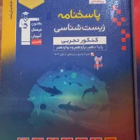 کتاب کنکور زیست شناسی|لوازم التحریر|خلخال, |دیوار