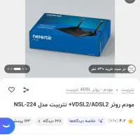 مودم نتربیت|مودم و تجهیزات شبکه|کرمانشاه, |دیوار