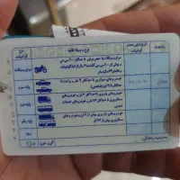 کیف مدارک(کارت ماشین.کازت سوخت.گواهینامه)مفقود