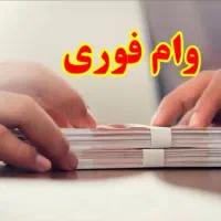 آسان بگیر تا سقف ۸۰۰