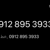 خط912