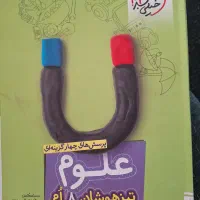 کتاب کمک درسی