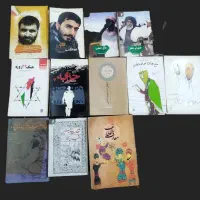 کتاب رمان کتاب شهید