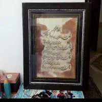 تابلو ۴ قول روی پوست