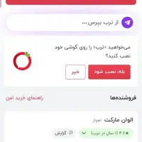 رنده چند کاره نو|خردکن، آسیاب، غذاساز|مراغه, |دیوار