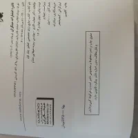 شهاب اناری سال 1403|کتاب و مجله آموزشی|تهران, پرستار|دیوار