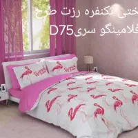 ست روتختی وکالای خواب|سرویس روتختی|مشهد, نرگس (شهرک غرب)|دیوار