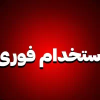 استخدام پزشک عمومی پوست ومو