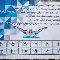 کارت استخر مخابرات ( ۱۲ جلسه )