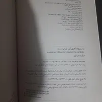 کتاب پرونده هری کبر|کتاب و مجله ادبی|تهران, شهرک آپادانا|دیوار