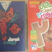 کتاب های پایه دهم، یازدهم، دوازدهم رشته ریاضی|کتاب و مجله آموزشی|تهران, گیشا|دیوار