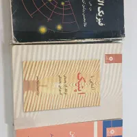 مجموعه کتاب فیزیک مهندسی