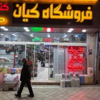 همکار آقا با بیمه