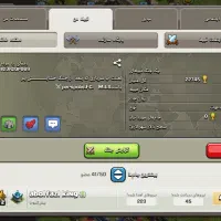 کلن لول ۴ فعال