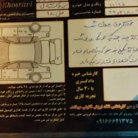 سمند الایکس مولتی بلکس 98|خودرو سواری و وانت|بروجرد, |دیوار