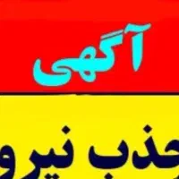 منشی.دستیار