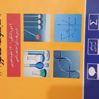 کتاب کنکور تجربی و فرهنگیان|کتاب و مجله آموزشی|مسجد سلیمان, |دیوار