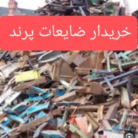 ضایعات.پرند مس برنج آلمینیوم دینام آهن وا...