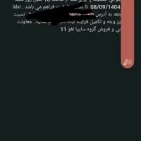 حواله سهند s