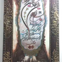 تابلوی و ان یکاد