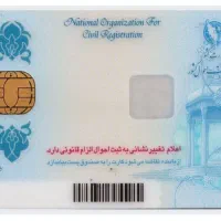 کارت ملی گم کردم نراقی