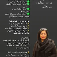 آموزش فیشیال و ارائه مدرک فنی حرفه ای خدمات فیشیال