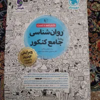 روانشناسی مهروماه