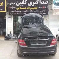 صداگیری تخصصی کابین ماشین و تعمیرات صندلی بابل