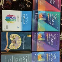 کتب مرجع مناسب ارشد و دکترای روانشناسی