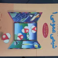 کتاب بیوشیمی ، زیست شناسی لودیش، ریاضی شیمی عمومی|کتاب و مجله آموزشی|تهران, فلسطین (میدان انقلاب)|دیوار