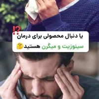 سلامت محور و کسب درآمد ارزی|استخدام بازاریابی و فروش|بندرلنگه, |دیوار