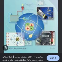 فروش کتاب های یازدهم رشته مکانیک
