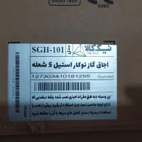 گاز|اجاق گاز و لوازم برقی پخت‌وپز|خوی, |دیوار