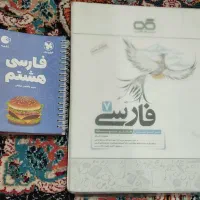 کتاب کمک درسی