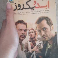 فیلم / سریال|فیلم و موسیقی|تهران, مجیدیه|دیوار