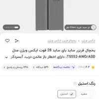 یخچال xvision ts552 پلمپ ۲۸فوت|یخچال و فریزر|مشهد, بهشت|دیوار