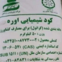 کود اوره