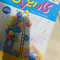 کتاب خیلی سبز نونو استفاده نشده پایه هفتم