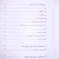 چهار اثر|کتاب و مجله ادبی|تنکمان, |دیوار