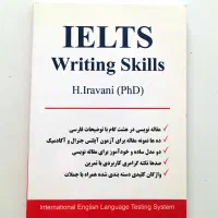 کتاب آیلتس-خودآموز آیلتس|کتاب و مجله آموزشی|تهران, حشمتیه|دیوار