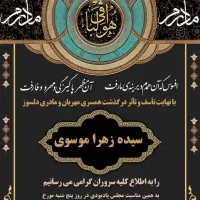 طراحی پوستر|خدمات رایانه‌ای و موبایل|مشهد, امام رضا (ع)|دیوار