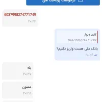بلو،بانک(250تومان پاداش بگیرید)|کارت هدیه و تخفیف|تبریز, |دیوار