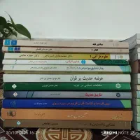 مجموعه کتاب های دانشگاهی|کتاب و مجله آموزشی|قم, علی آباد سعدگان|دیوار