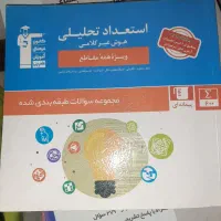 کتاب تیزهوشان ۱۴۰۴|کتاب و مجله آموزشی|تهران, جمال‌زاده|دیوار