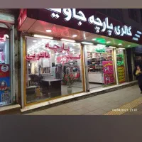 ادمین حضوری خانم با حقوق عالی